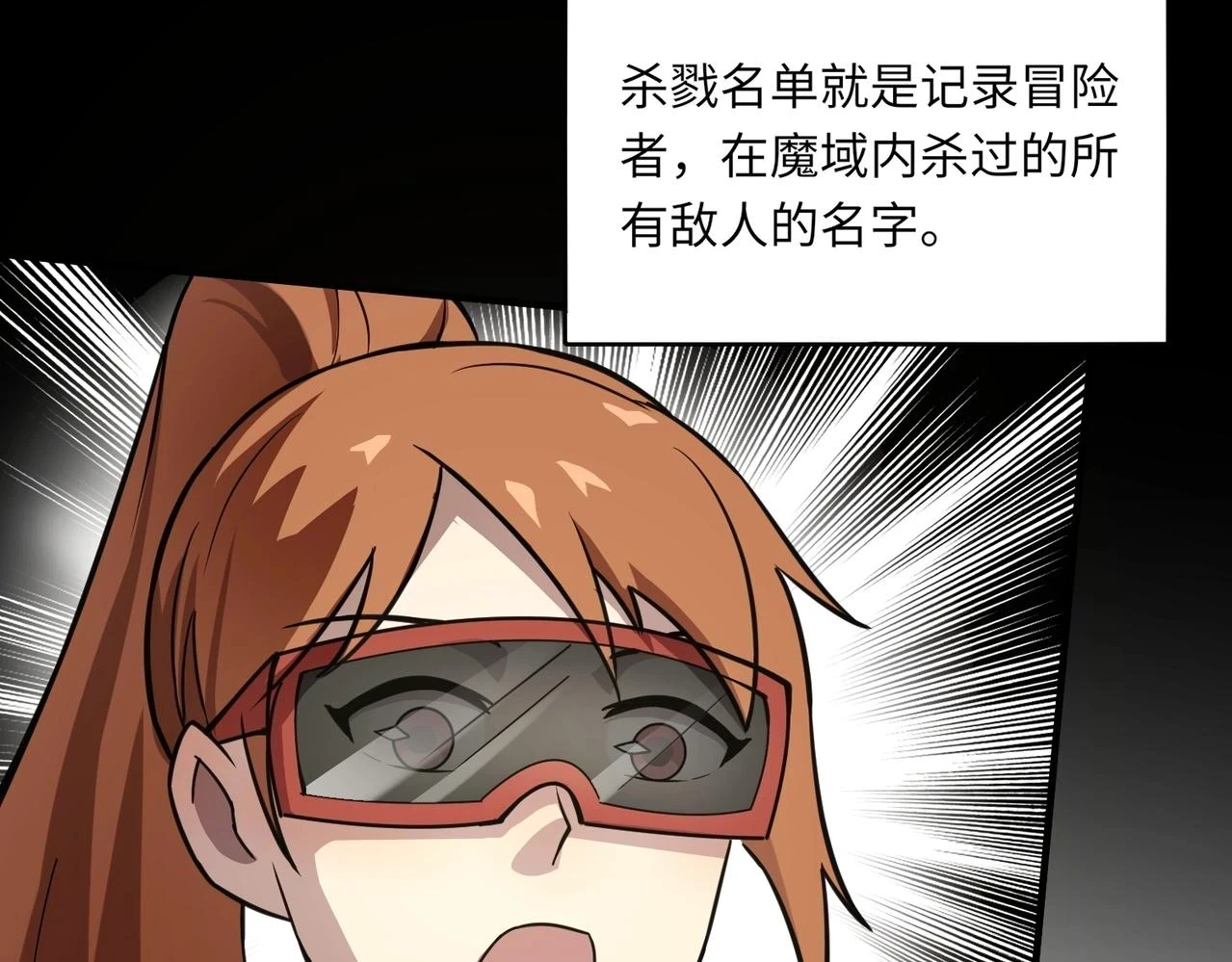 第21话 死域出现？！48