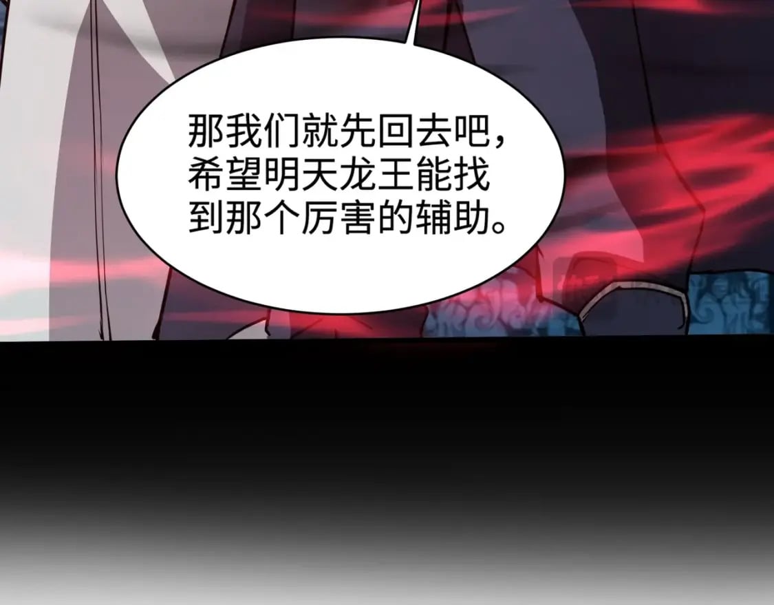 第71话 你就是臭丫头介绍的好苗子？46