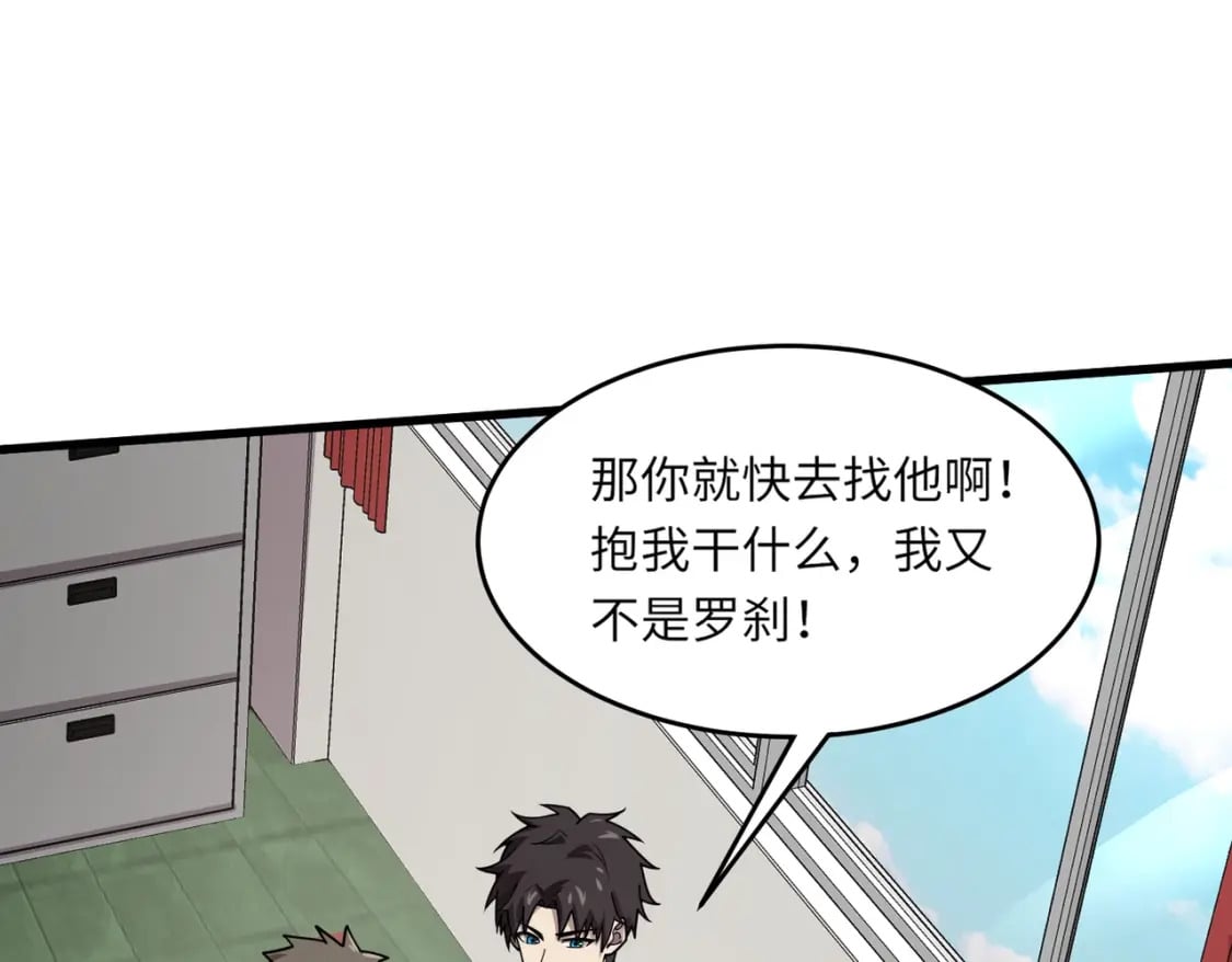 第42话 曙光的悬赏令？！103