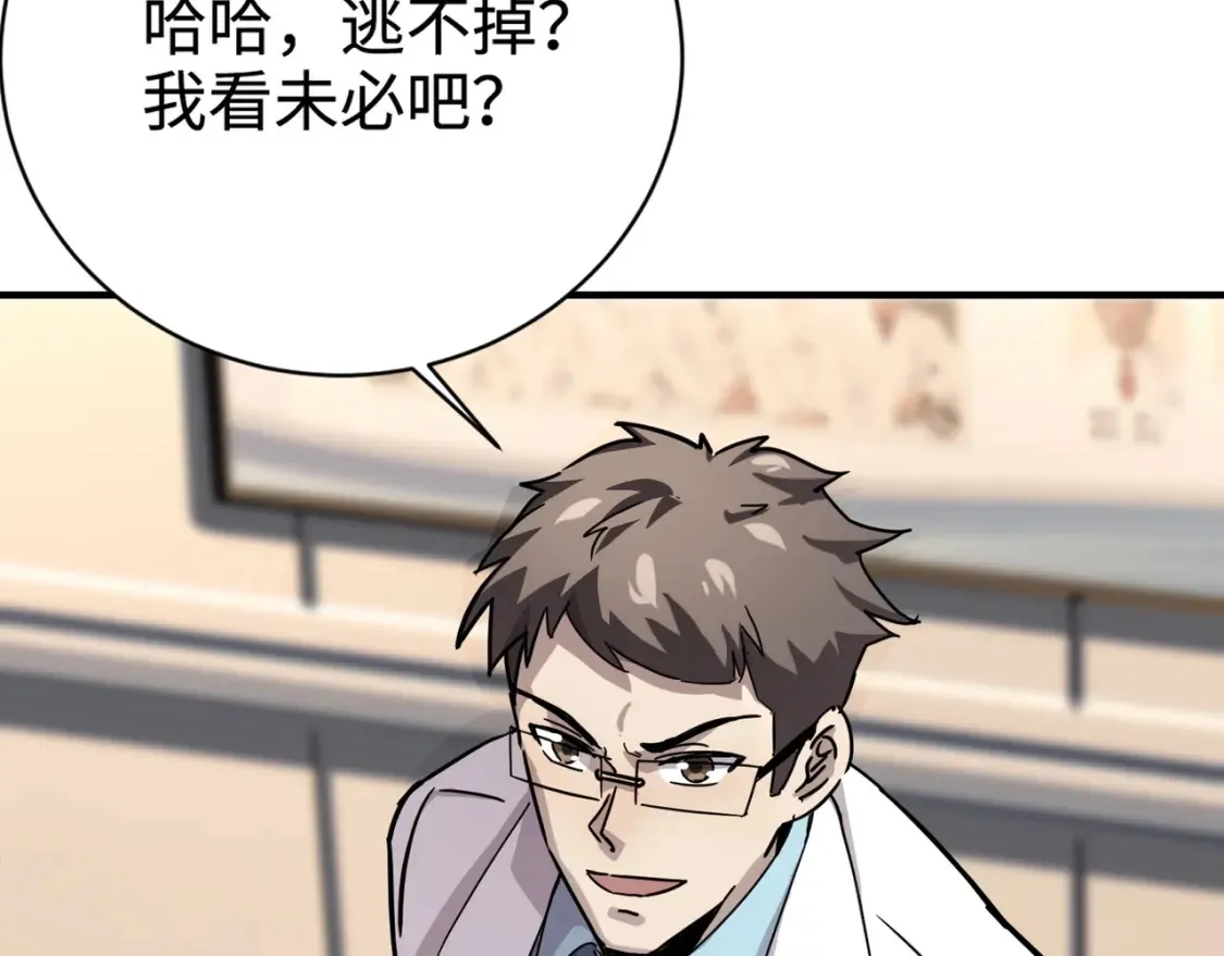 第100话 张泽，想救妹妹来死域找我！65