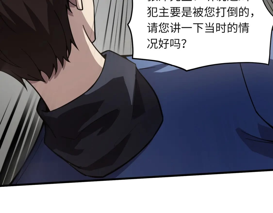 第48话 升级装备？传说中的黑金矿石？！150