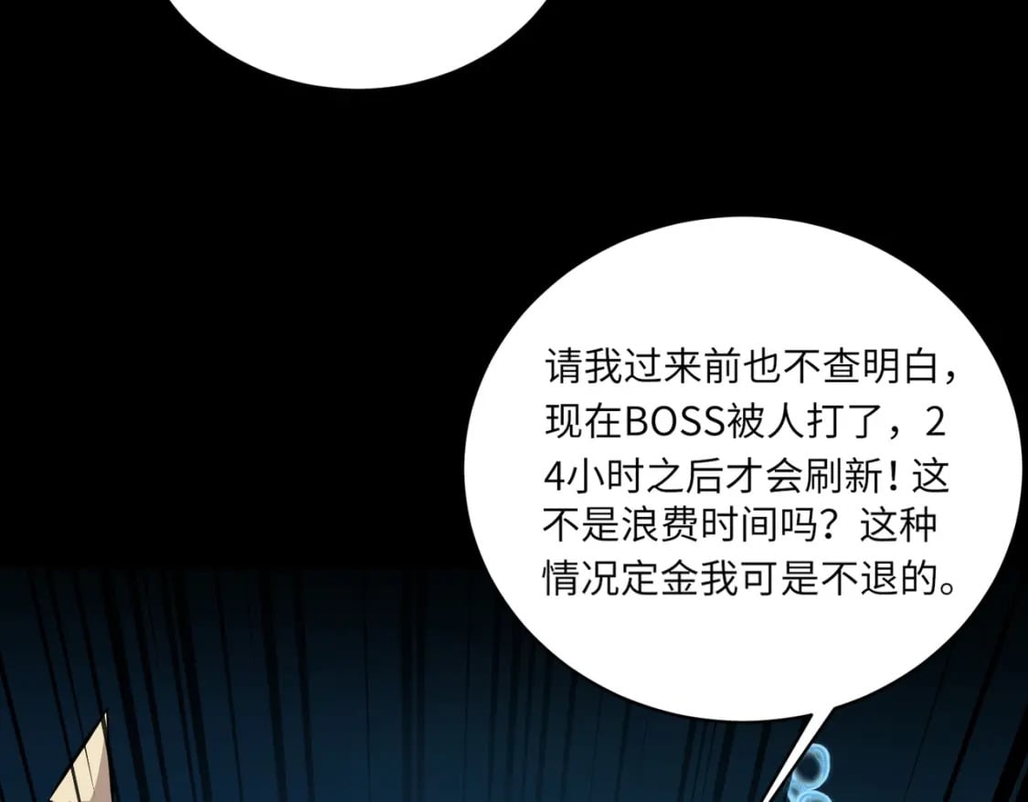 第48话 升级装备？传说中的黑金矿石？！33