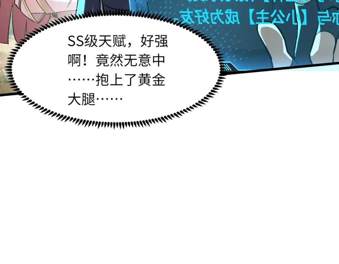 第44话 魔域五层！组队出发！105