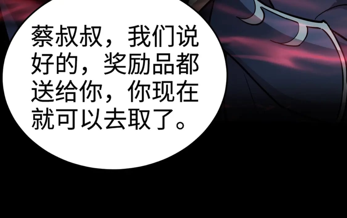 第73话 小兔父亲线索出现！雪女BOSS恐怖如斯！173