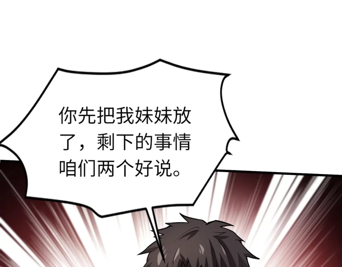 第37话 你就是赏金猎人？！68