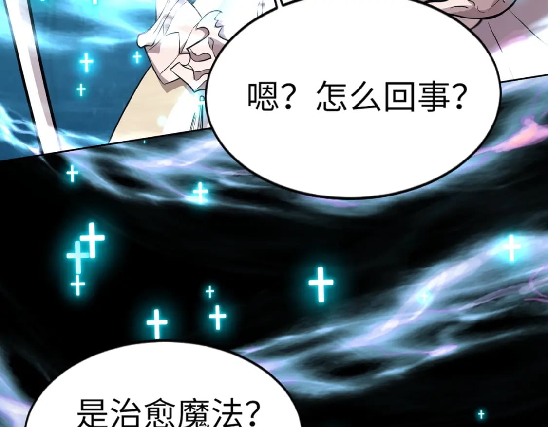 第47话 嘿嘿！我这召唤术还有点用吧？97