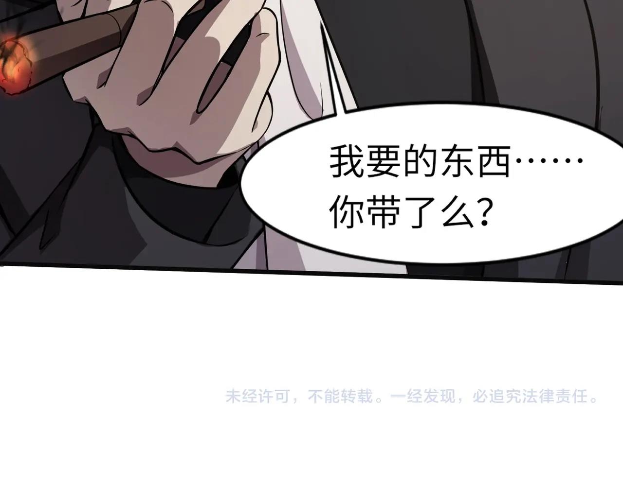 第27话 消失的他，竟然在这出现？！133