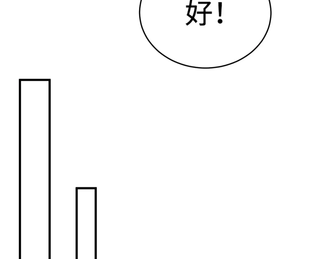 第97话 BOSS狂暴，传送石门消失！魔域到底怎么了？146