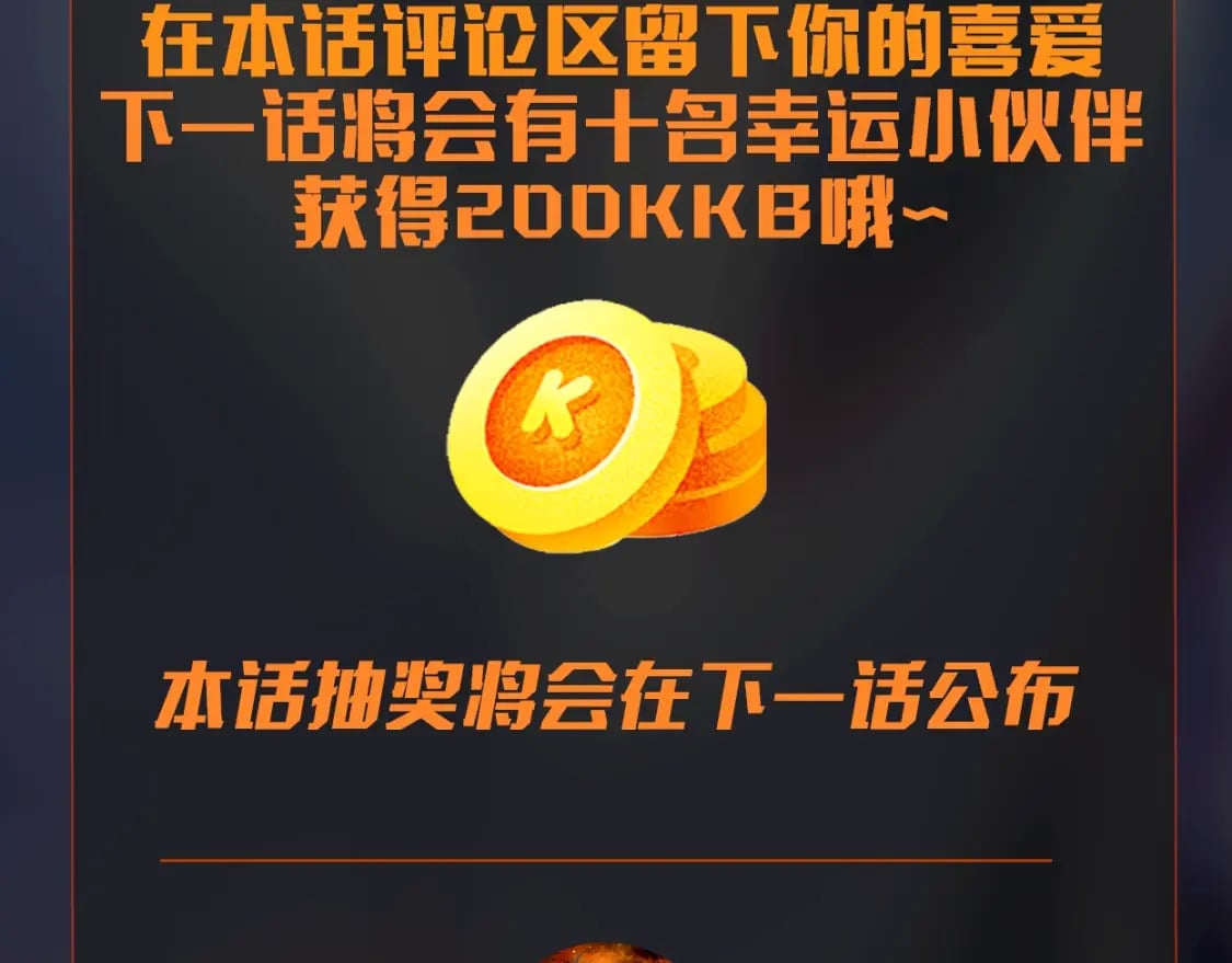 第37话 你就是赏金猎人？！164