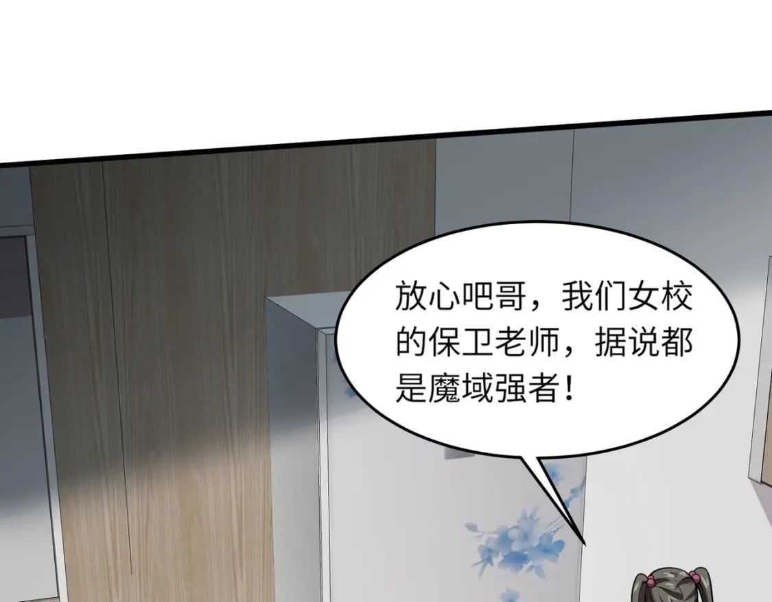 第42话 曙光的悬赏令？！157