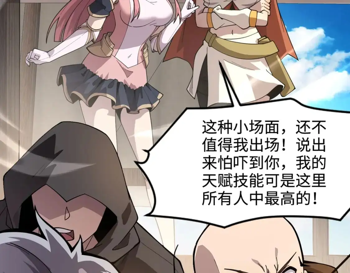 第88话 哇哦！这个小鸟依人好变态啊！！！86
