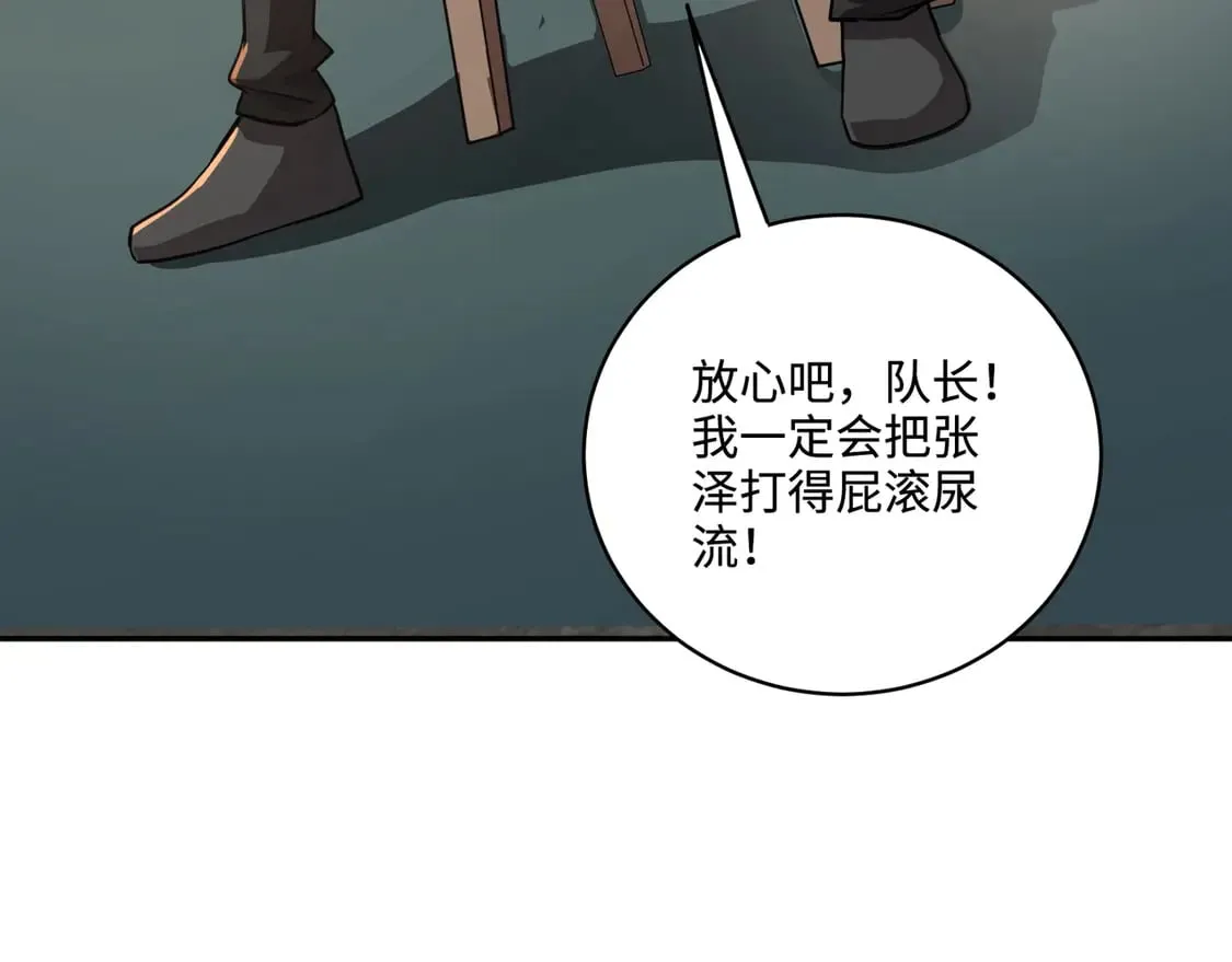 第112话 开战！各国高手登场！120