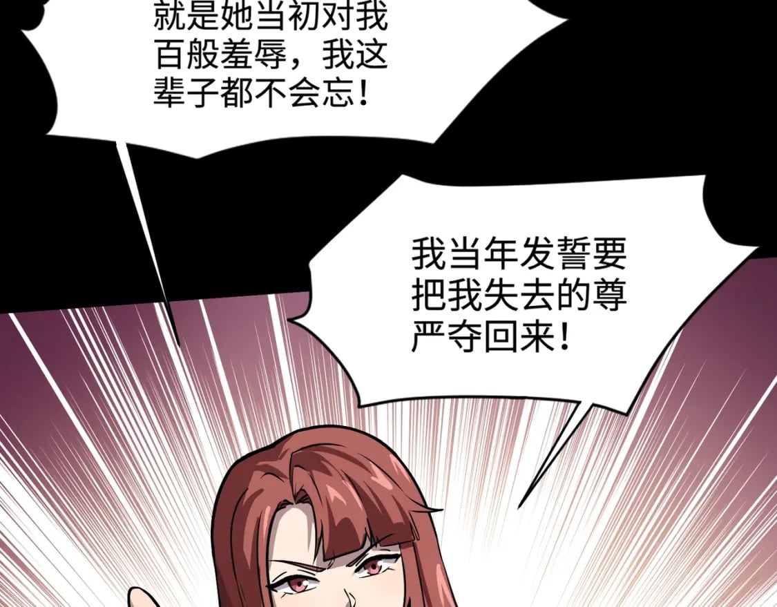 第50话 冤家路窄？就你这些朋友也想抢BOSS？135