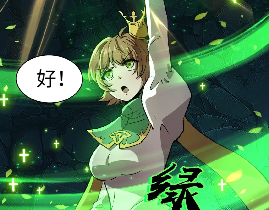 第49话 打不了！这层的小怪都这么猛？118