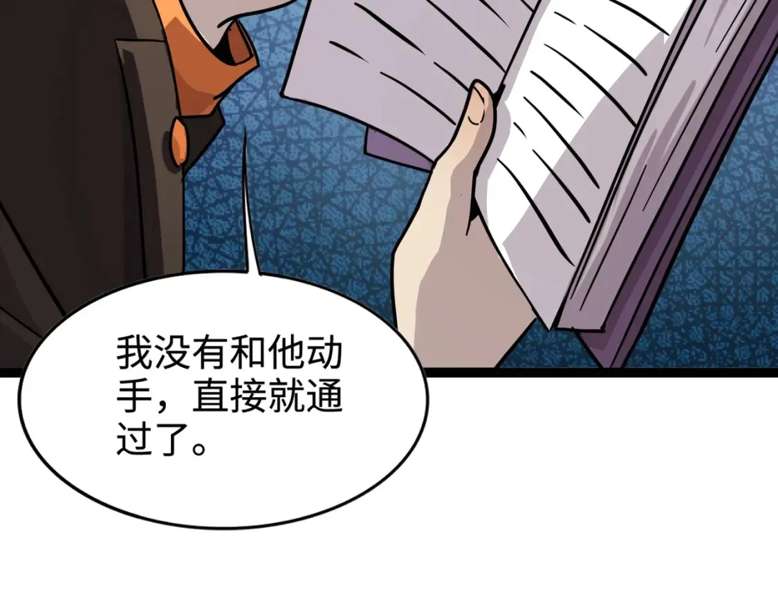 第98话 曙光再献身？张泽大难将至！23