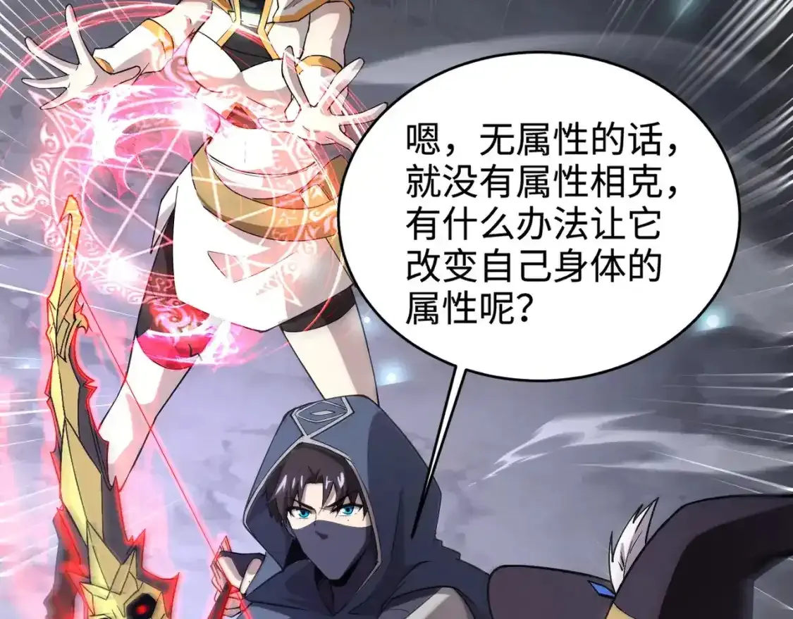 第96话 魔域混乱！无属性状态BOSS怎么破？114