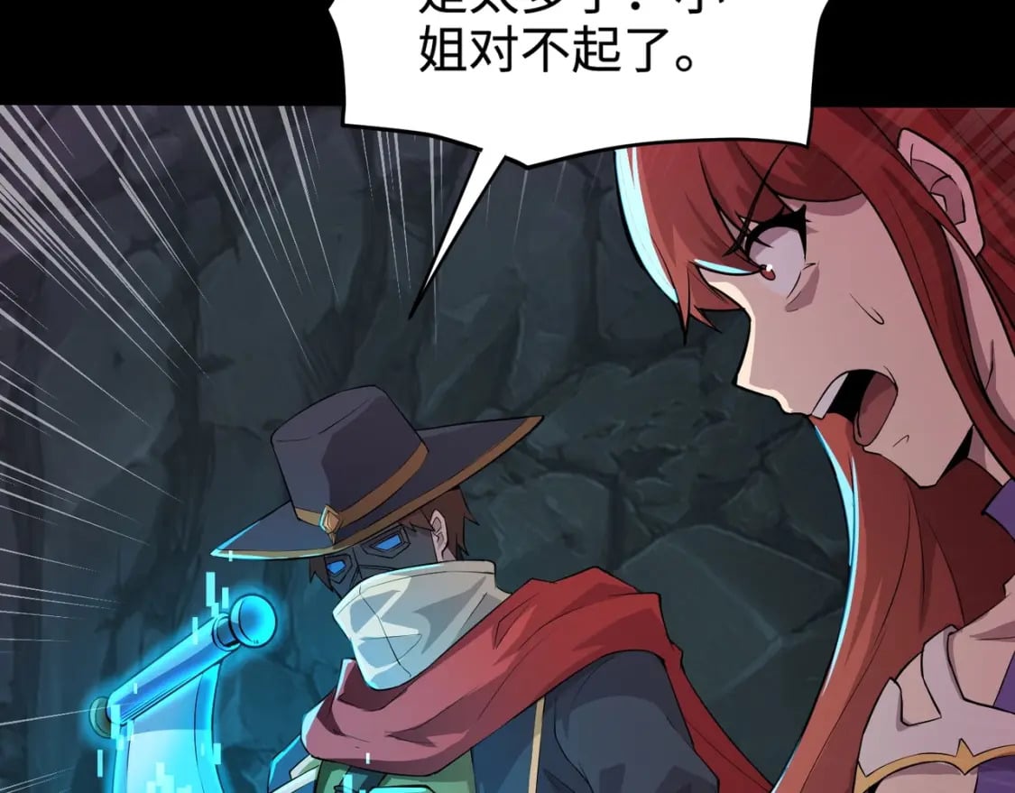 第51话（上） 火力全开！BOSS还是交给我吧！59
