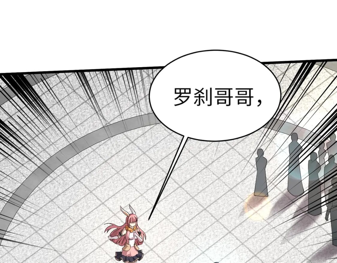第44话 魔域五层！组队出发！41