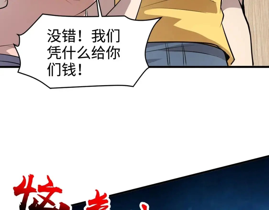 第79话 疾风剑豪？这个BOSS有点强！109