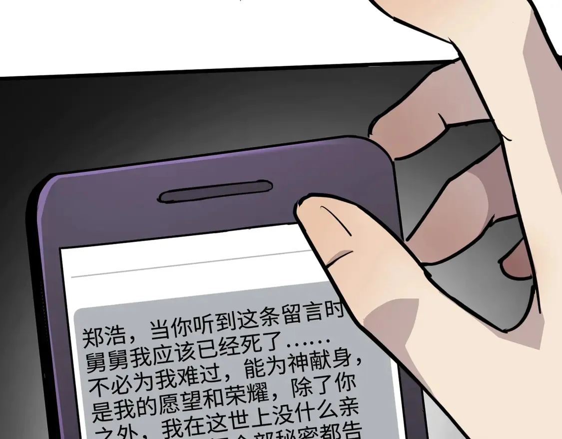 第109话 你有种！敢绑架柳家大小姐！129