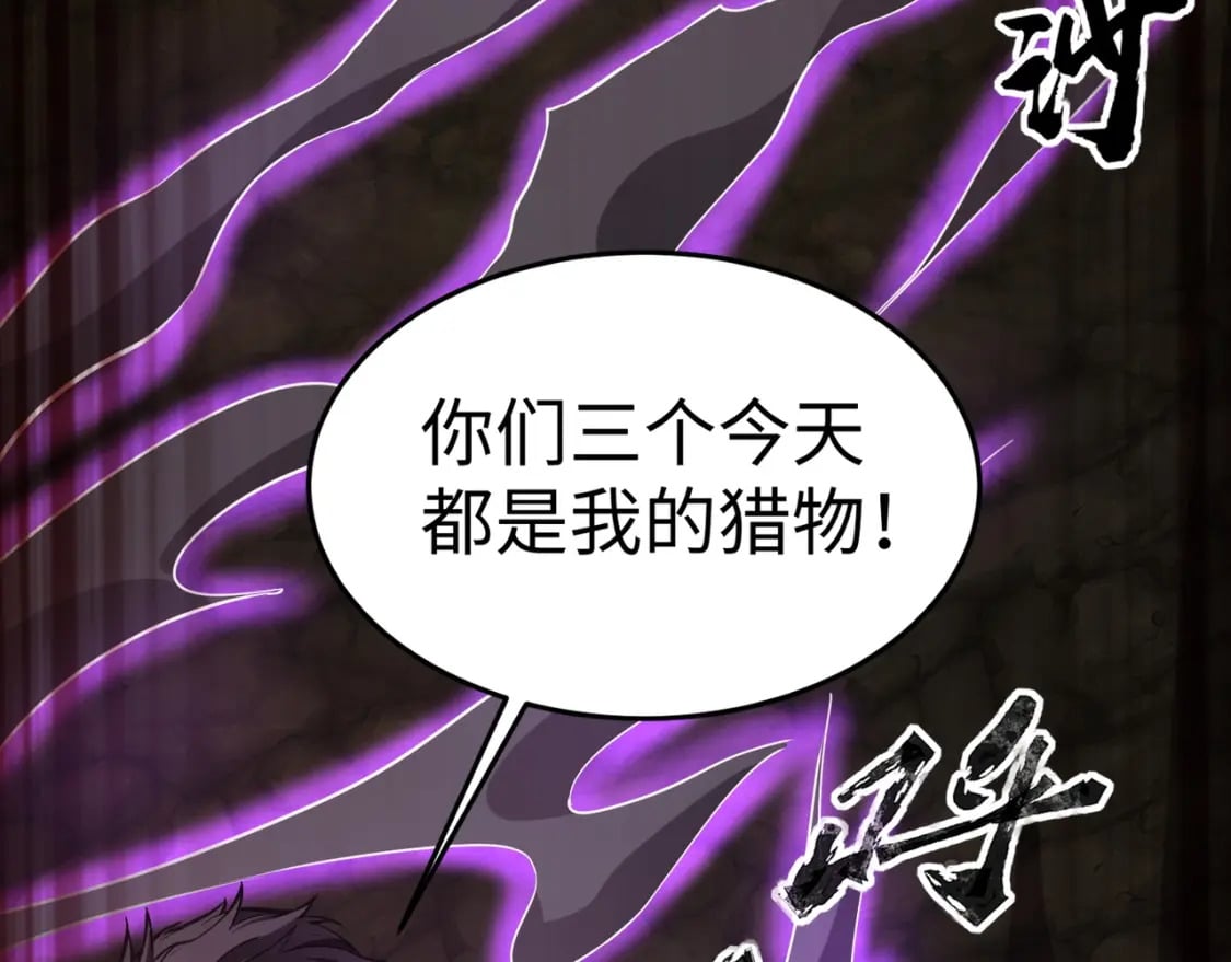 第53话 天赋技能失效？！83