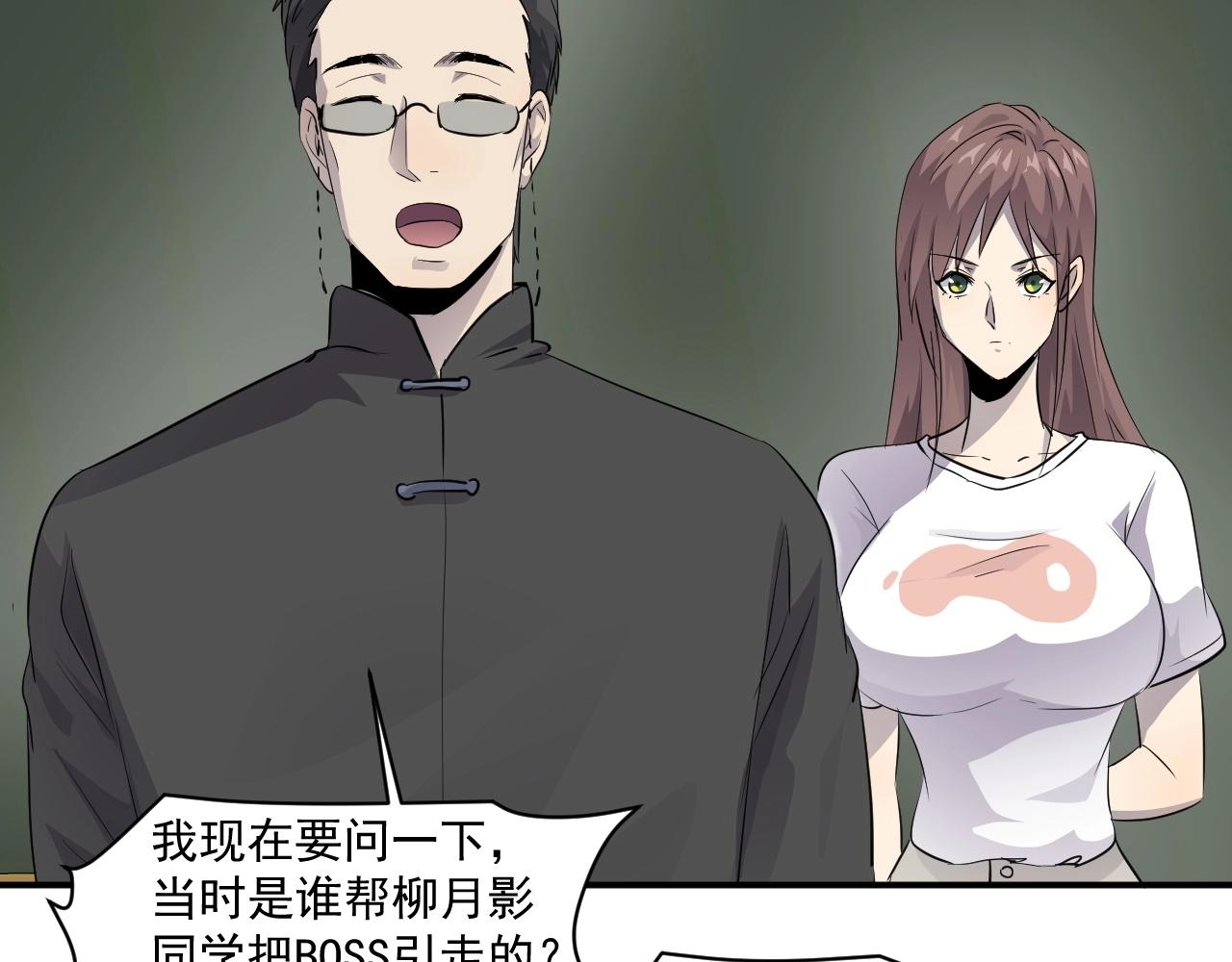 第7话 罗刹的身份42