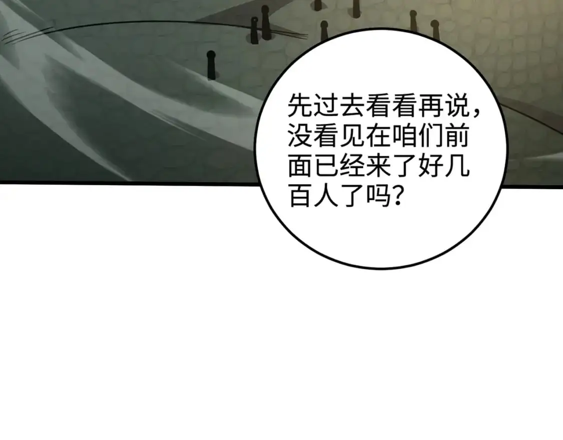 第89话 海上堡垒开战！巨兽军团冲锋！82