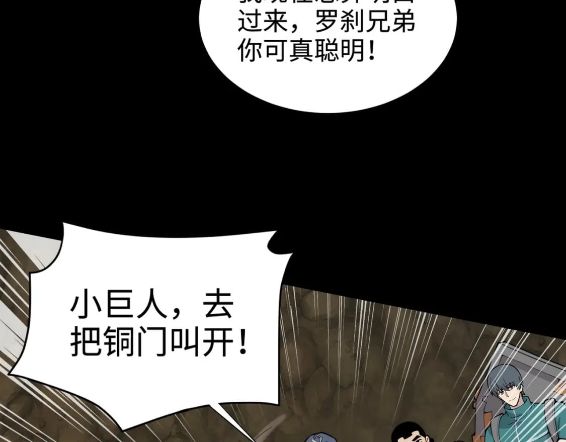 第56话 你想打BOSS？那得看我心情！86