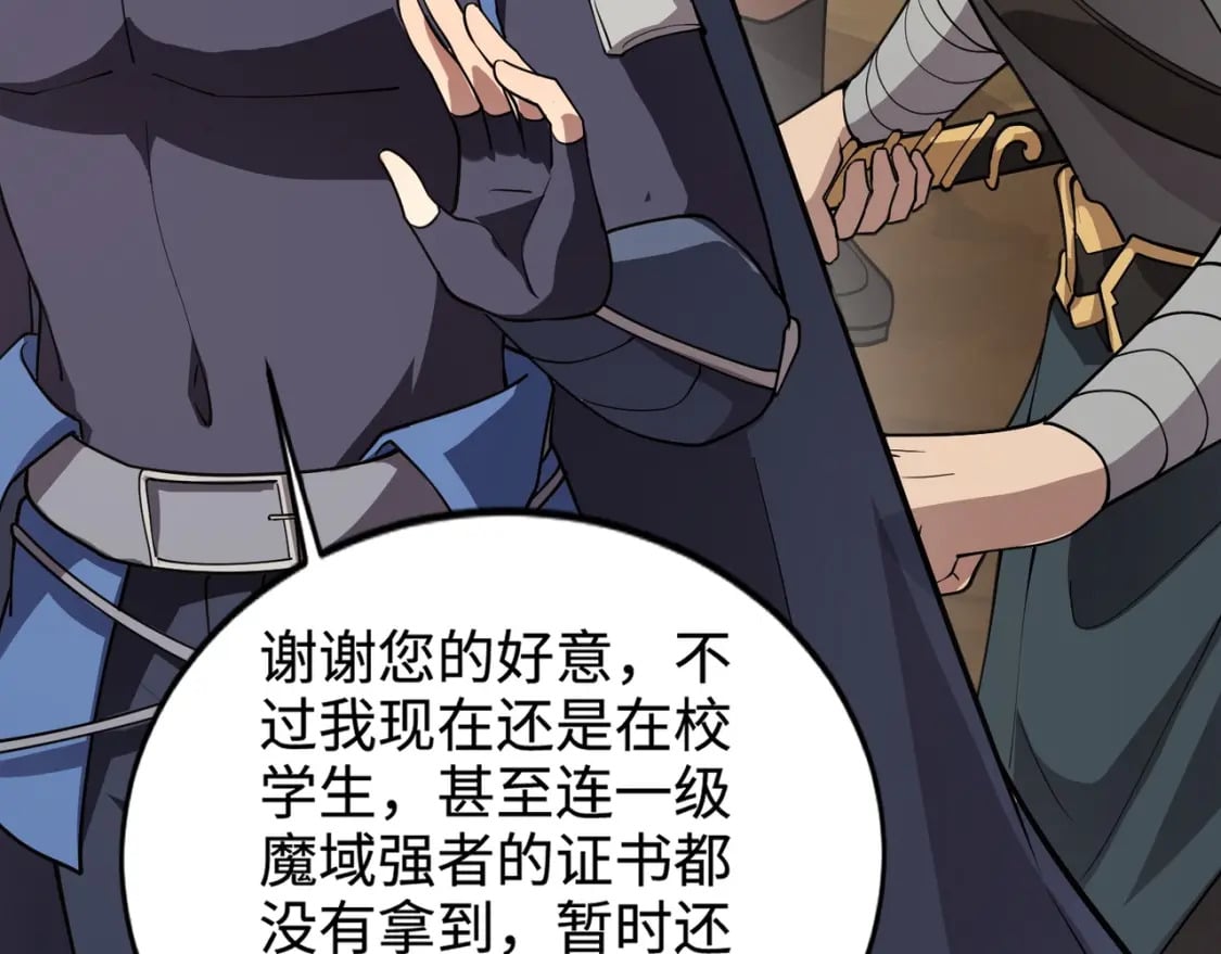 第58话 国安局？我没兴趣！99