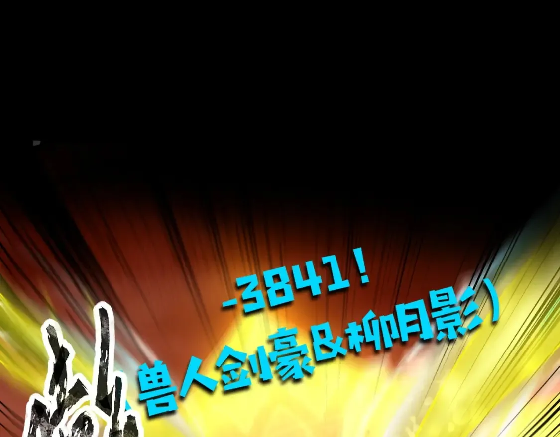 第105话 圣光盾？一丝曙光到底有多少S级技能？146