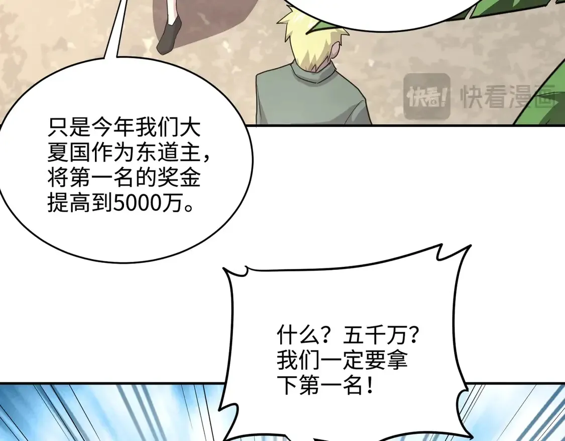 第110话 张泽！这次是你自己找死！73
