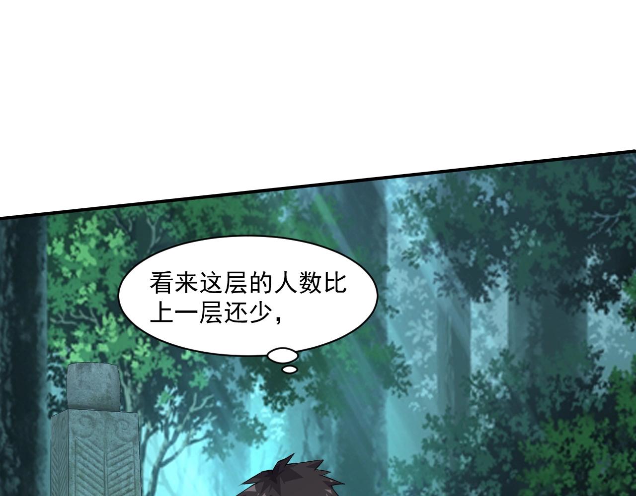 第13话 妹妹出事了！66