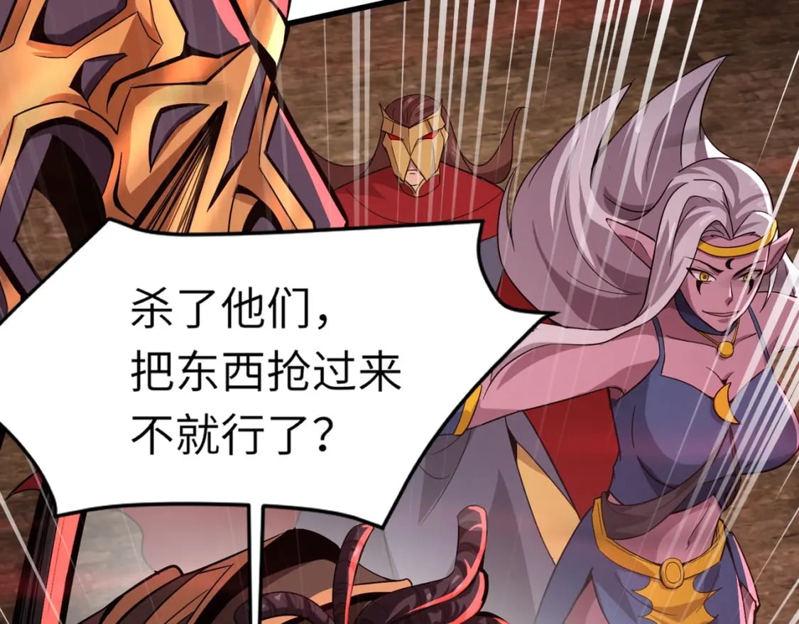 第35话 击杀！获取S级武器！139