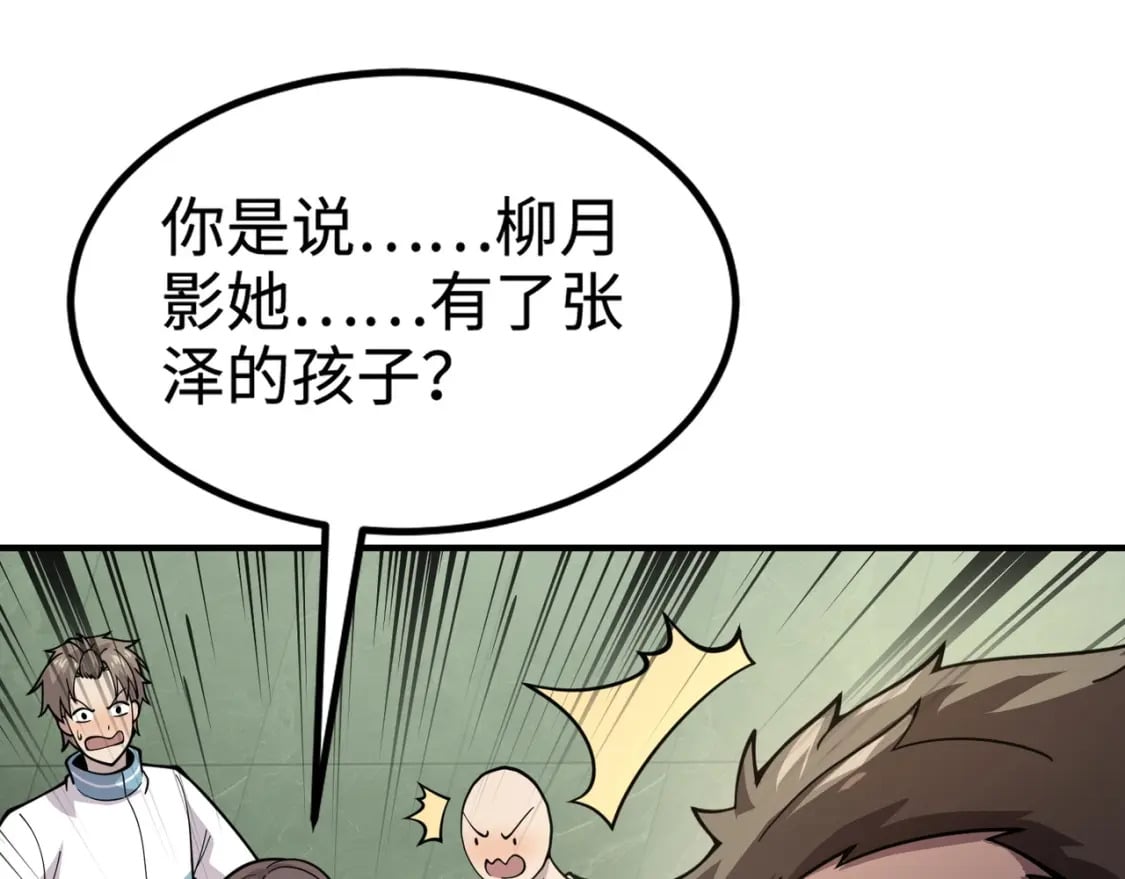 第61话 又遇精英BOSS？！这还怎么打啊！！！146