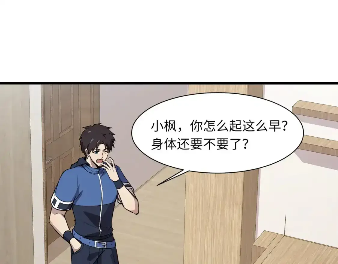 第23话 魔物出现！？24