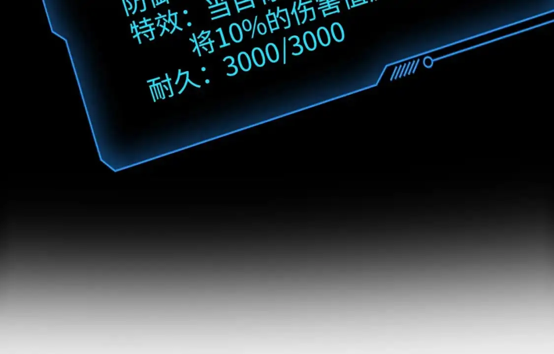 第80话 这巨兽军团谁顶得住啊？！31