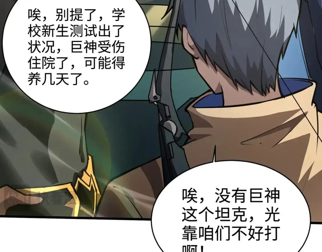 第87话 我和柳月影只是普通关系！121