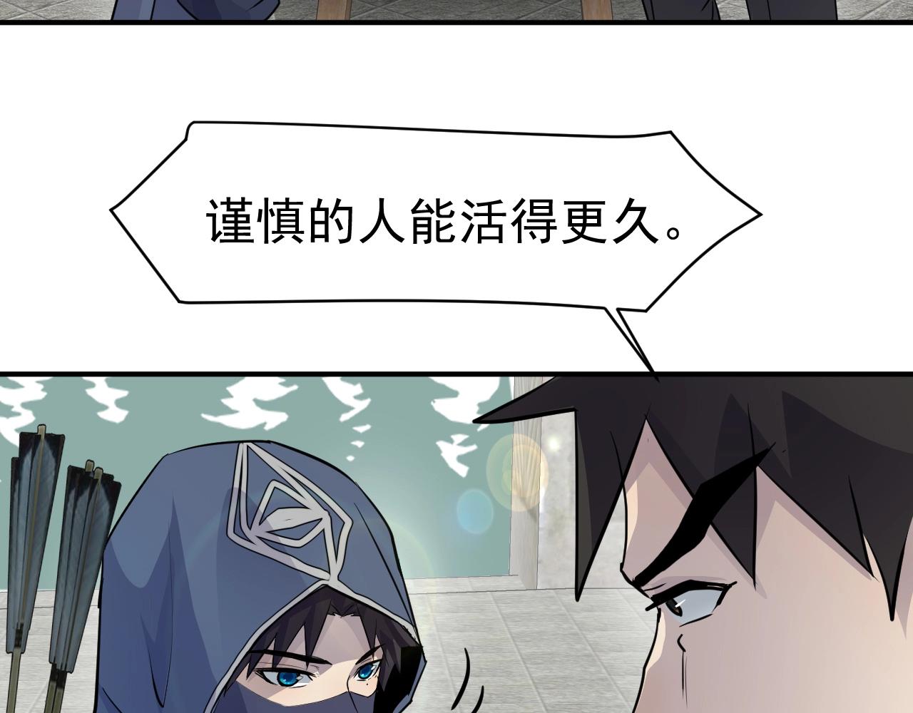 第2话 第一只召唤兽！70