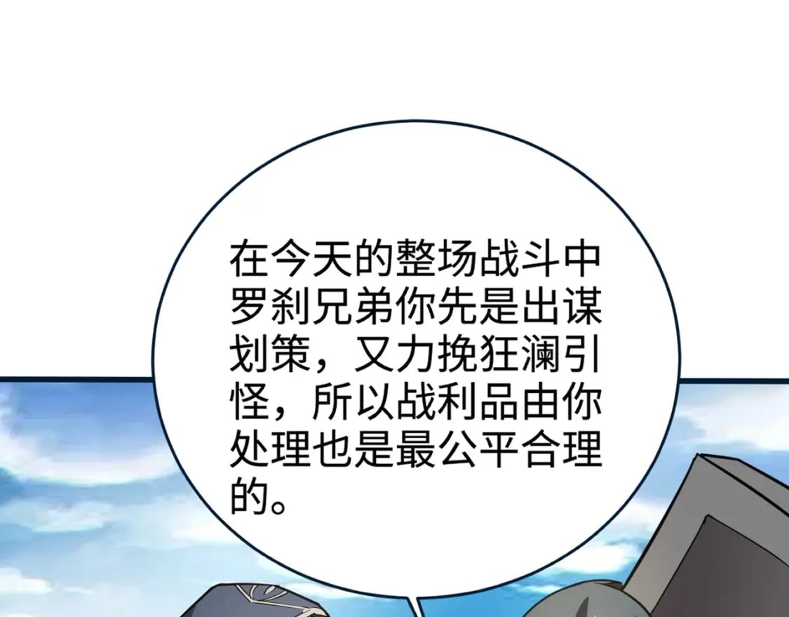 第66话 绝杀人马将军！魔域九层初现！65