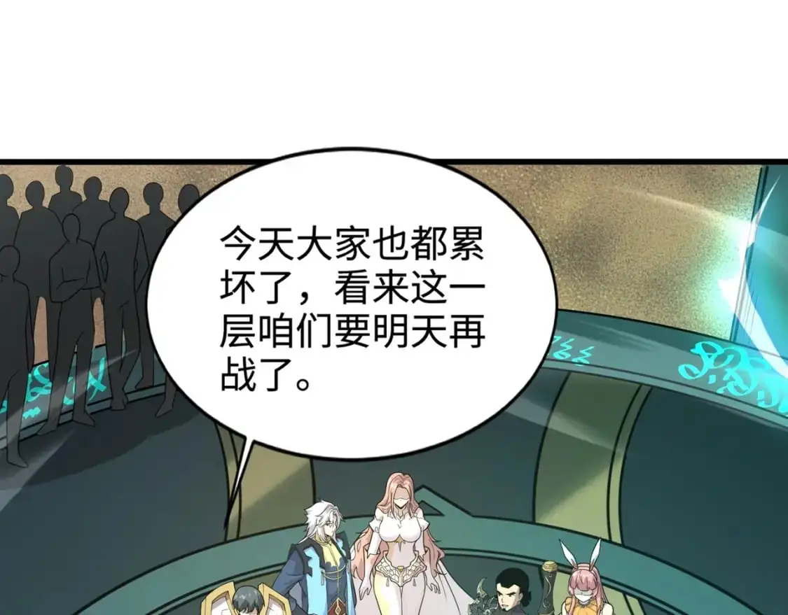 第83话 剑豪在手，这下我是真无敌了！107