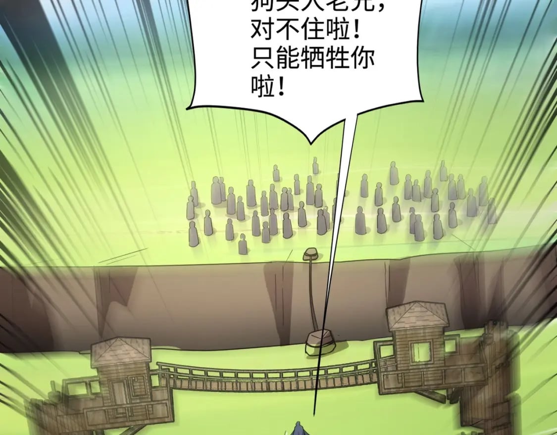 第64话 自爆！狗头人矿主的牺牲！141