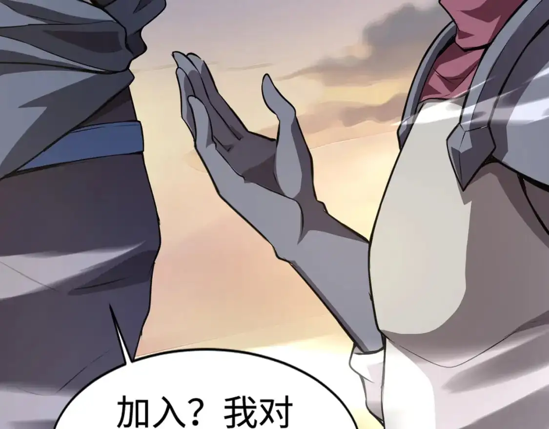 第78话 加入曙光？！我没兴趣！19