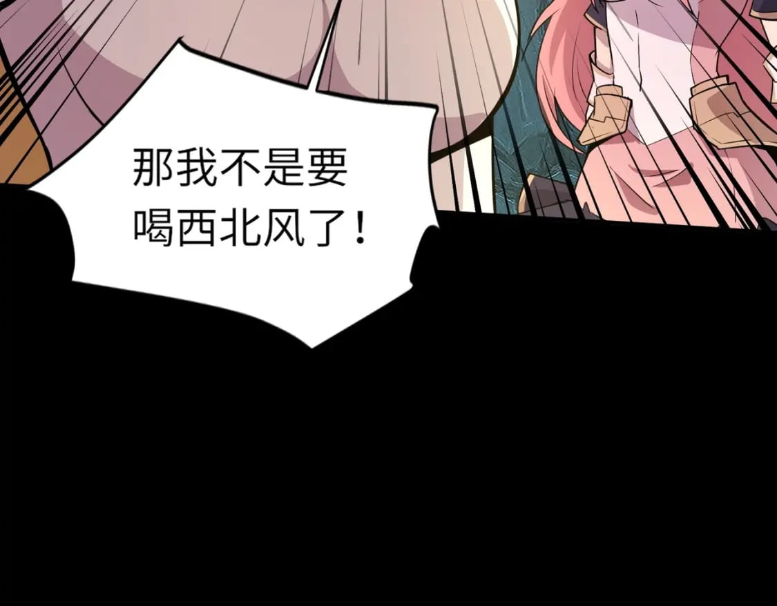 第50话 冤家路窄？就你这些朋友也想抢BOSS？37