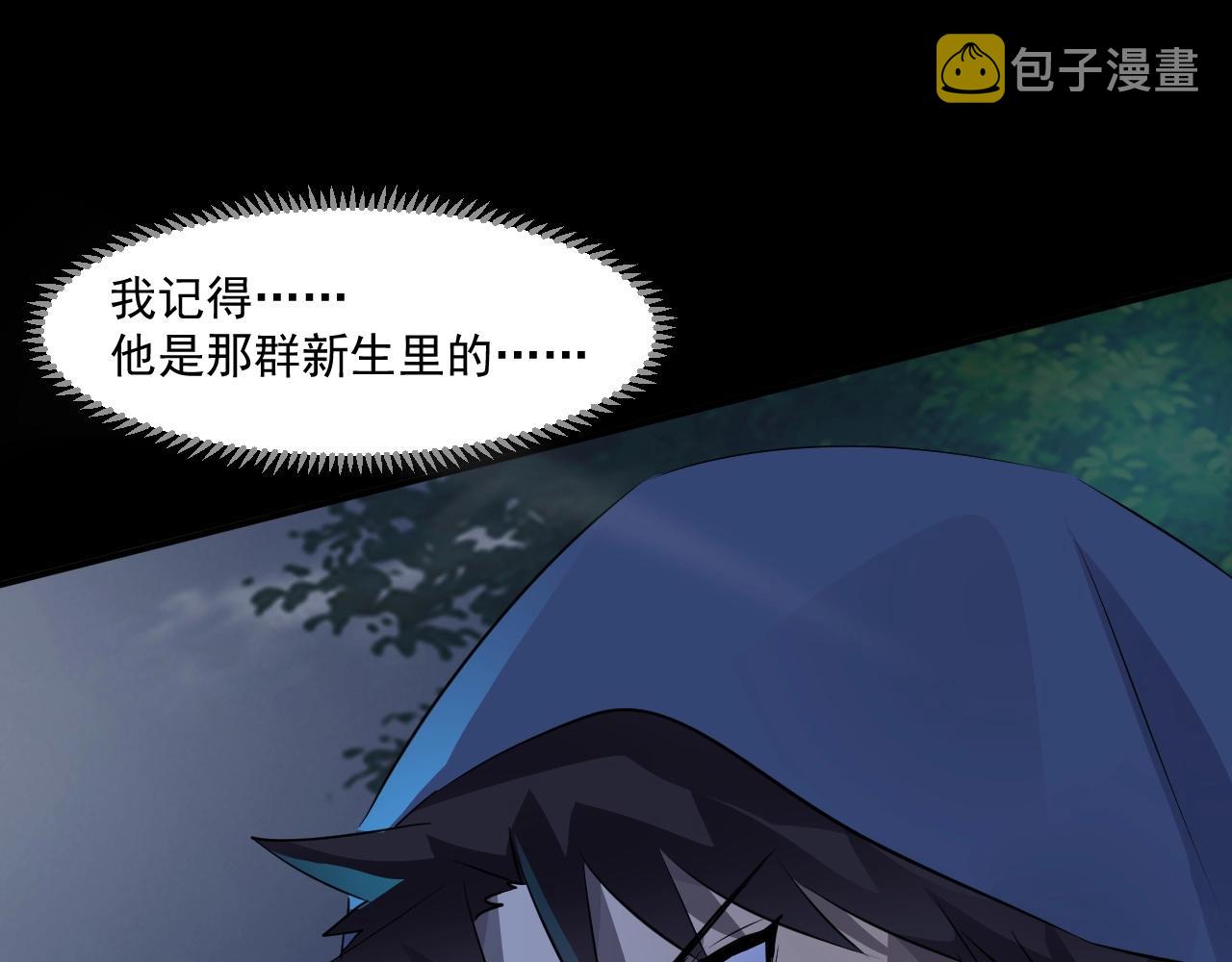 第5话 S级不过如此？87