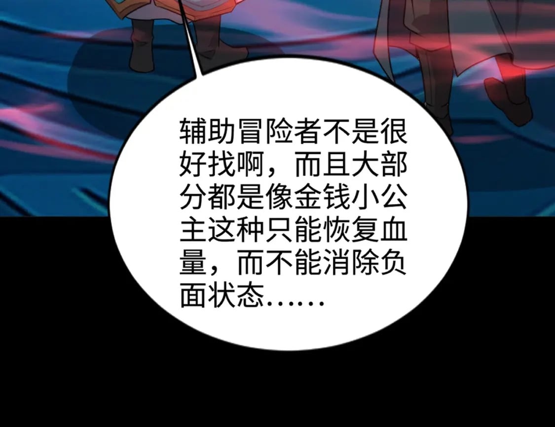 第68话 急需强力辅助！这一层怎么打？！155