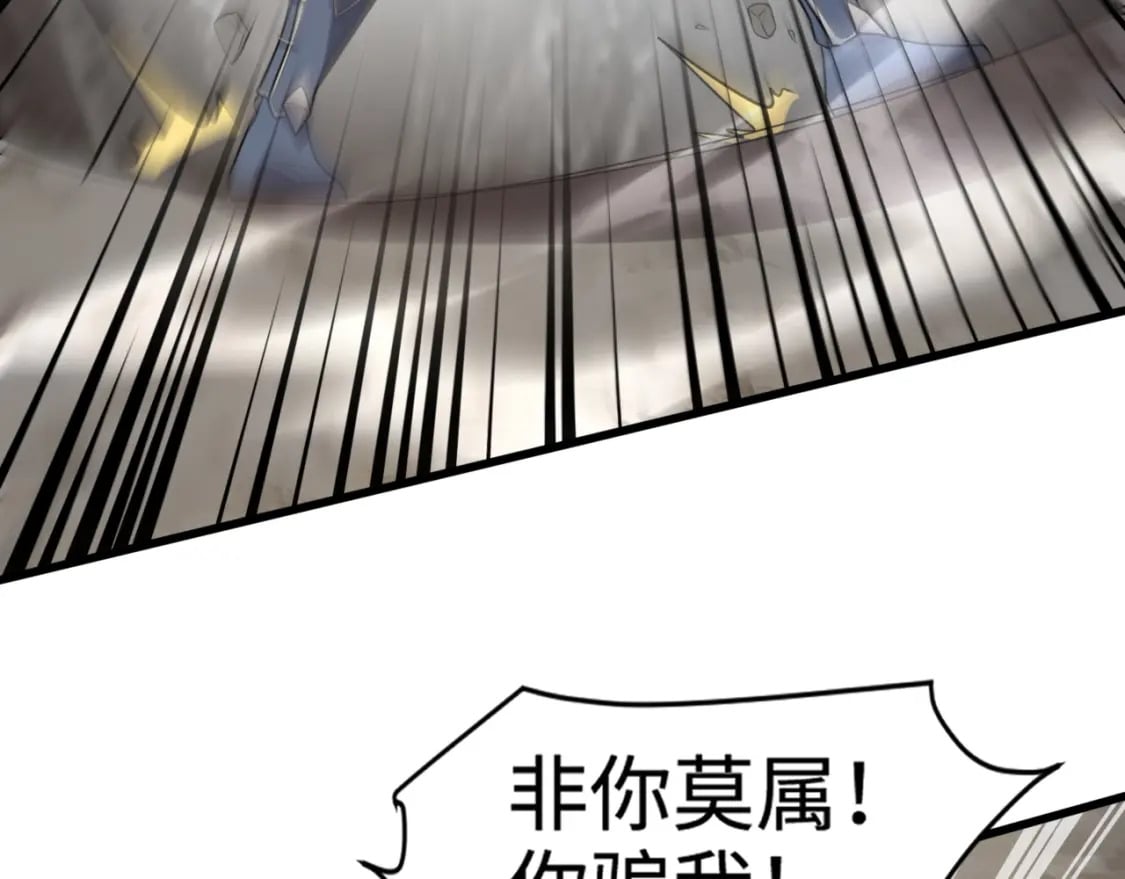 第67话 罗刹！此处就是你的葬身之地！166