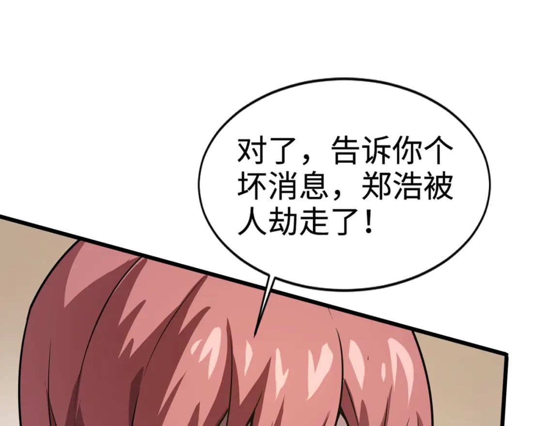 第71话 你就是臭丫头介绍的好苗子？127