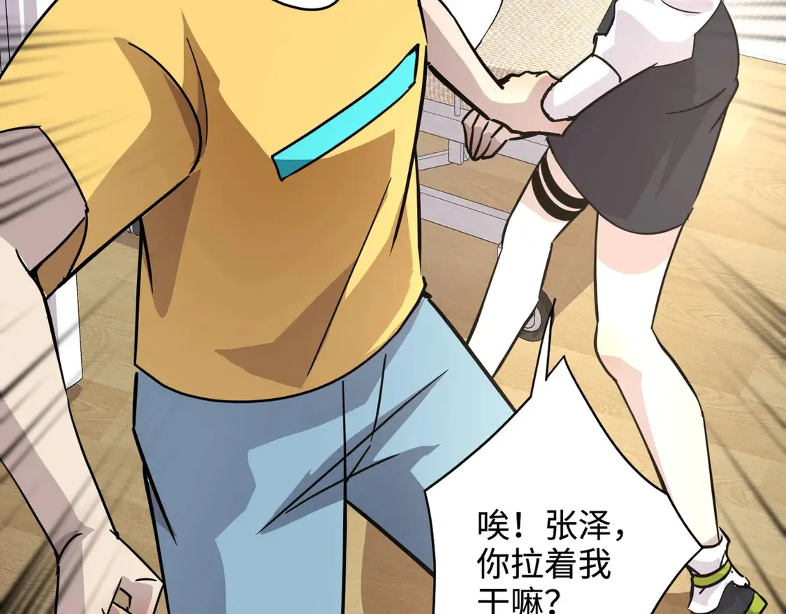 第108话 月影，你愿意跟我走吗？23
