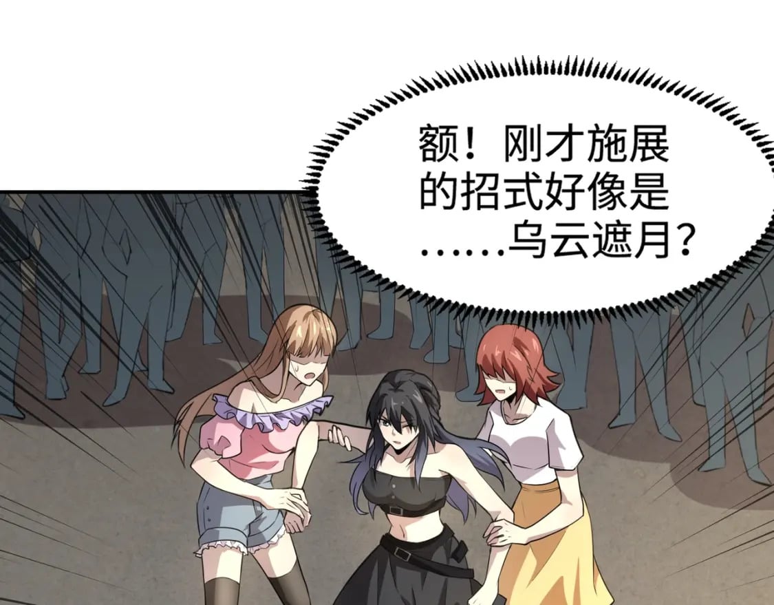 第67话 罗刹！此处就是你的葬身之地！31