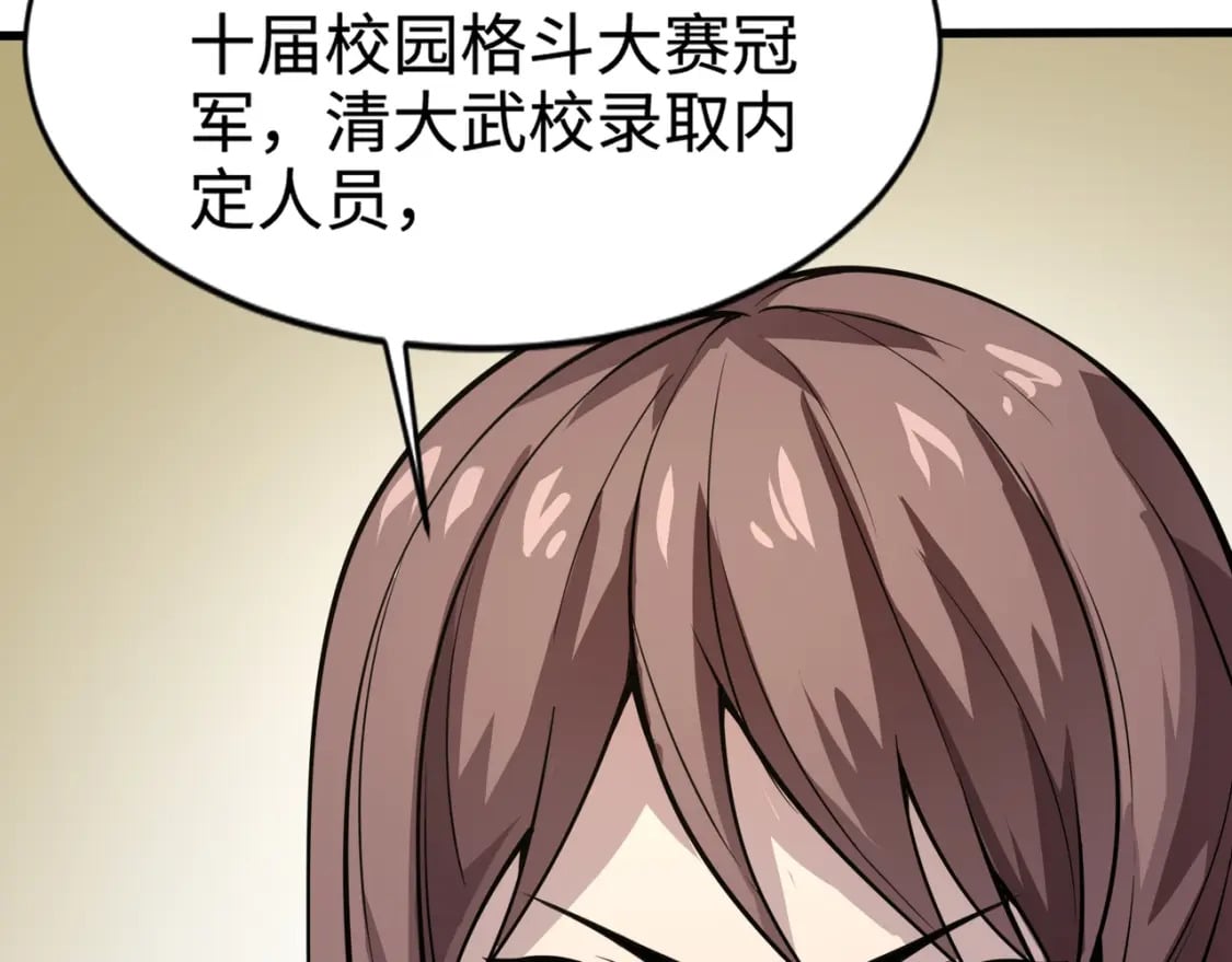 第69话 妹妹被绑架？难道身份暴露了？17